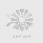 بهترین دکتر جراح استخوان و مفاصل
